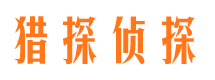 麻城市侦探调查公司